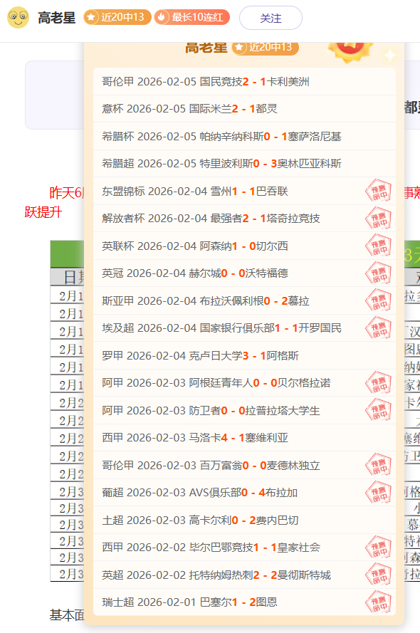崩坏,星穹铁道帕,姆馆庆,澳客体育,澳客体育比分,澳客体育赛事,澳客体育分析,澳客体育预测,澳客体育数据
