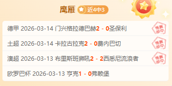 昨夜荣耀绽,武里南联今,朝深陷重围,澳客体育,澳客体育比分,澳客体育赛事,澳客体育分析,澳客体育预测,澳客体育数据
