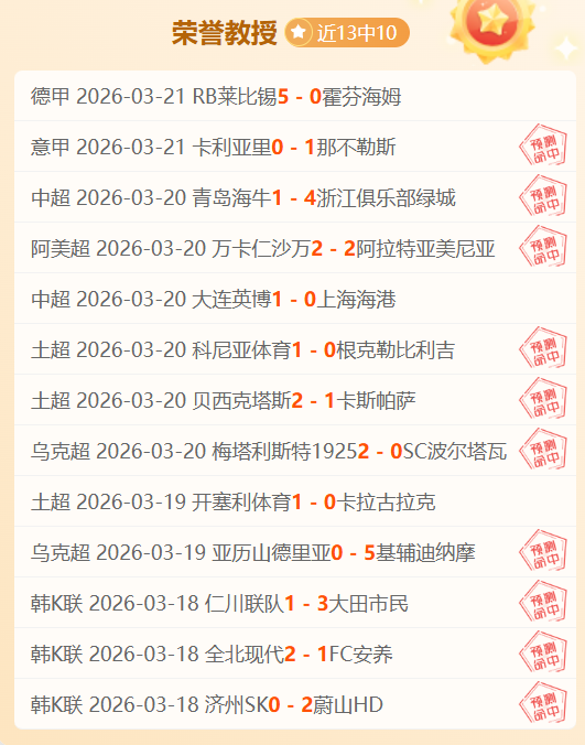 昨夜荣耀绽,武里南联今,朝深陷重围,澳客体育,澳客体育比分,澳客体育赛事,澳客体育分析,澳客体育预测,澳客体育数据