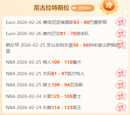 问剑长生期,号推荐,专家质合分,澳客体育,澳客体育比分,澳客体育赛事,澳客体育分析,澳客体育预测,澳客体育数据