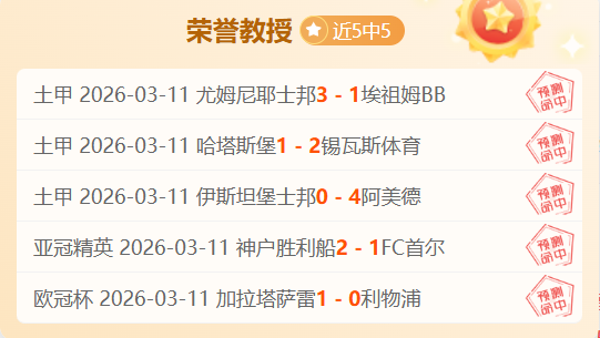 伯明翰主场,对阵布莱克,英冠焦点赛,澳客体育,澳客体育比分,澳客体育赛事,澳客体育分析,澳客体育预测,澳客体育数据