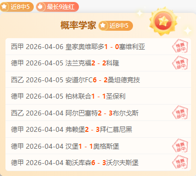 伊萨克缺阵,挑战大,埃基蒂克获,澳客体育,澳客体育比分,澳客体育赛事,澳客体育分析,澳客体育预测,澳客体育数据
