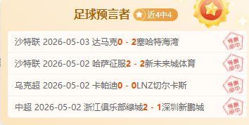 阿森纳欧冠,对阵西甲不,败纪录,澳客体育,澳客体育比分,澳客体育赛事,澳客体育分析,澳客体育预测,澳客体育数据