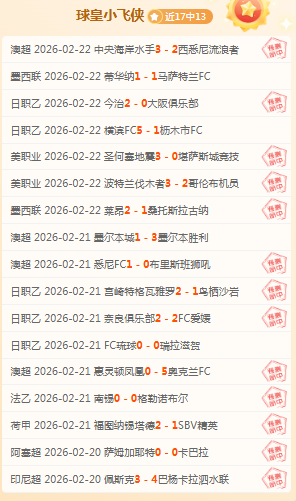 阿森纳欧冠,对阵西甲不,败纪录,澳客体育,澳客体育比分,澳客体育赛事,澳客体育分析,澳客体育预测,澳客体育数据