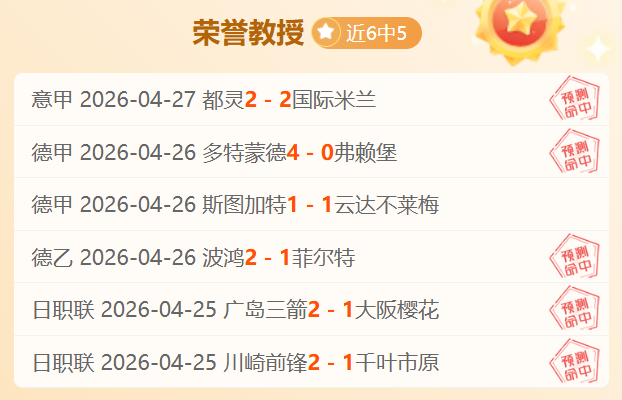 大乐透期号,专家推荐,巴西甲质合,澳客体育,澳客体育比分,澳客体育赛事,澳客体育分析,澳客体育预测,澳客体育数据